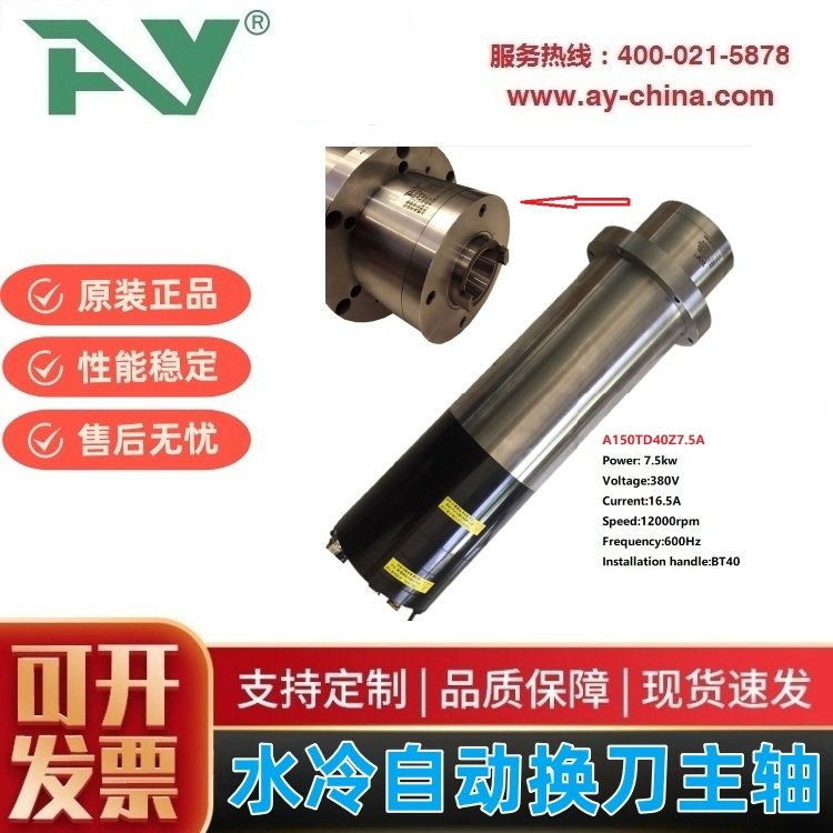 水冷9KW自動換刀主軸BT409000RPM\/12000rpm木工電主軸只經(jīng)過150MM