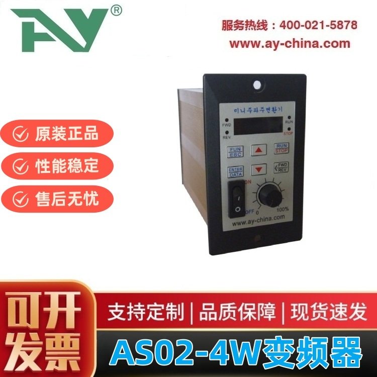 供應AS01-2W200W變頻器減速電機控制器三相電機調(diào)速器