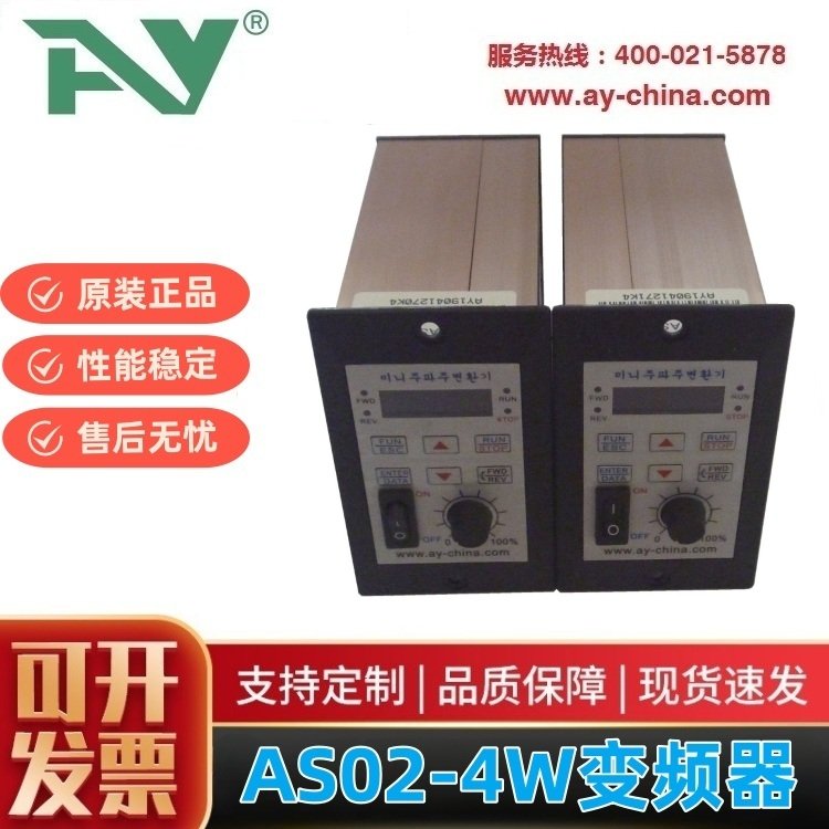 廠家直供40W60W90W250W變頻器齒輪減速電機專用變頻調(diào)速器