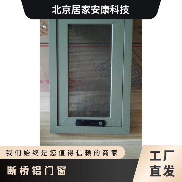 斷橋鋁門窗高齊全型號(hào)HK01通風(fēng)防護(hù)內(nèi)開倒可定制多款顏色