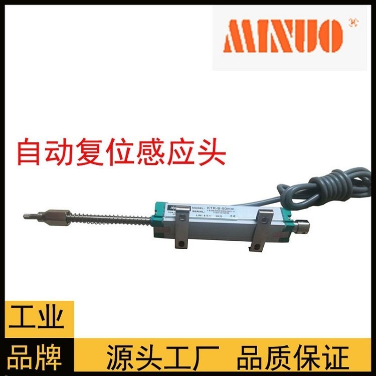 彈簧復位傳感器電位器KTR-B-50mm壓鑄機位移印刷機電子尺