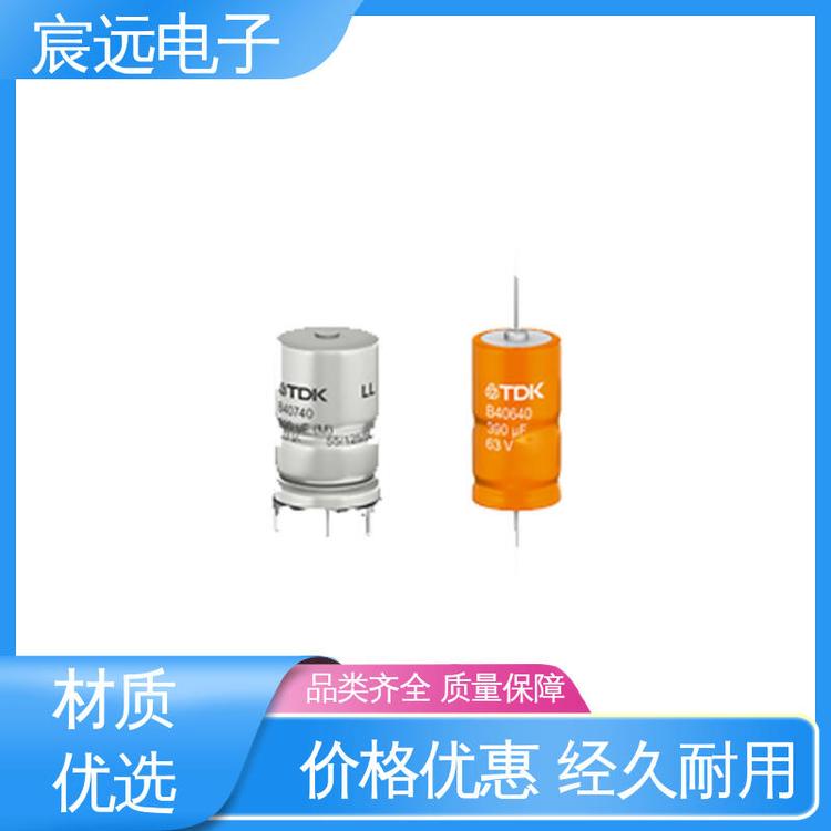 宸遠(yuǎn)電子TDK薄膜電容物美價(jià)廉完善的售后服務(wù)