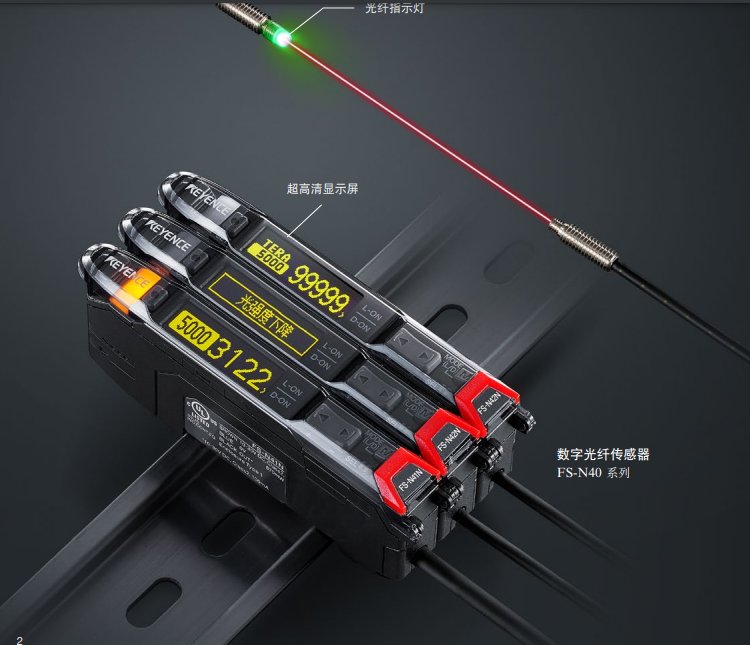 FS-V21R基恩士KEYENCE光纖放大器光電傳感器