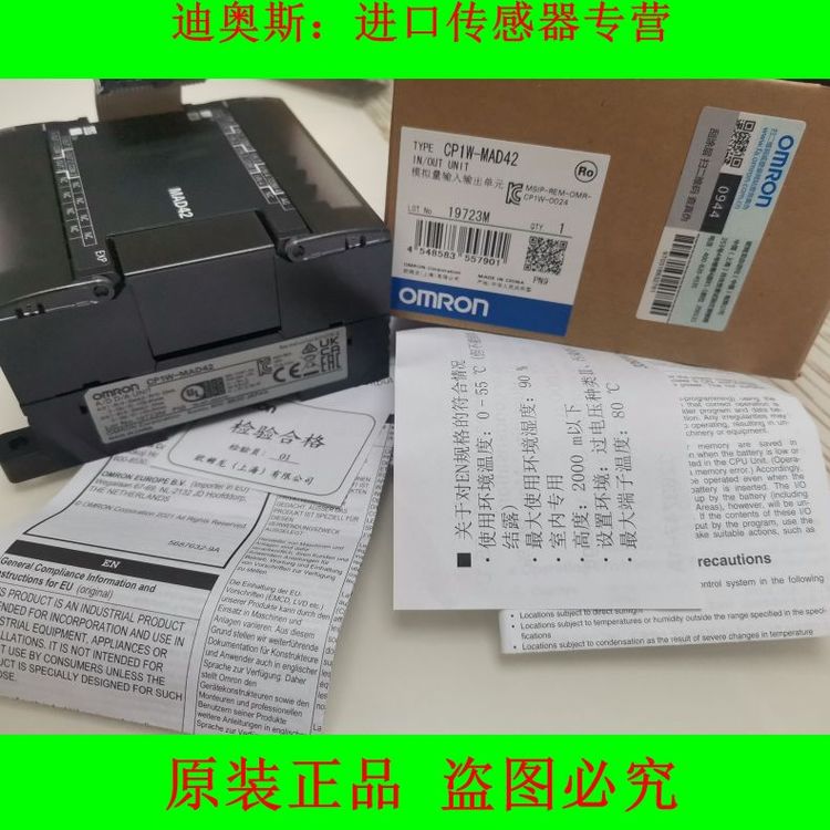 OMRONPLCCS1W-MD292歐姆龍可編程控制器高功能I\/O單元