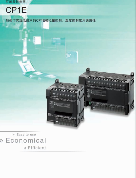CP1E-N30DR-A-CH日本原裝OMRON歐姆龍可編程序控制器PLC