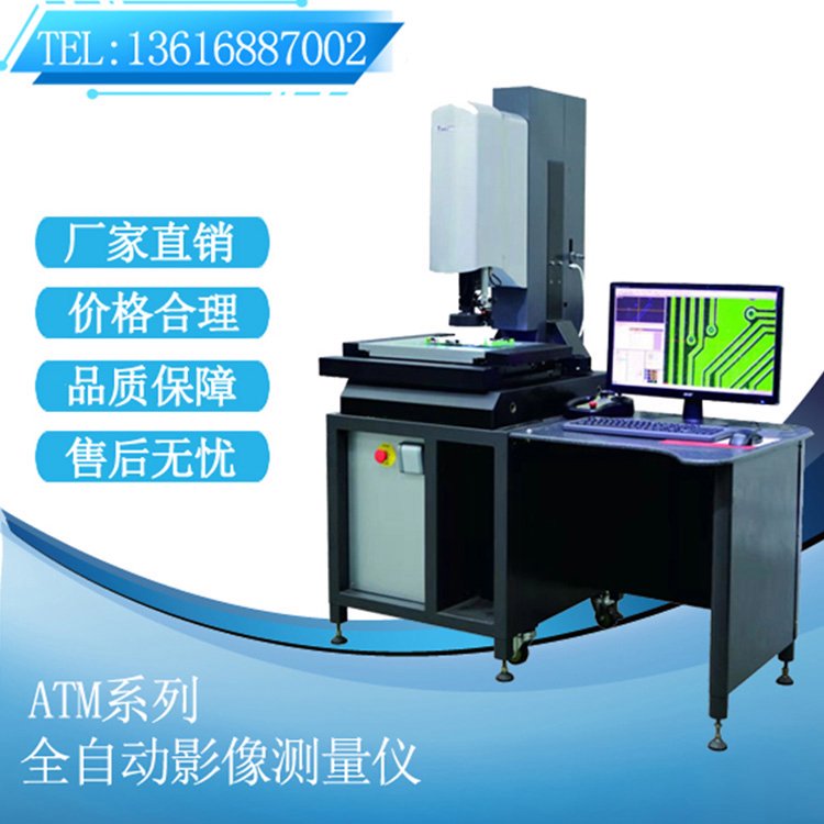 怡信AIEMC系列影像測量儀40萬數字工業(yè)高清千兆網絡