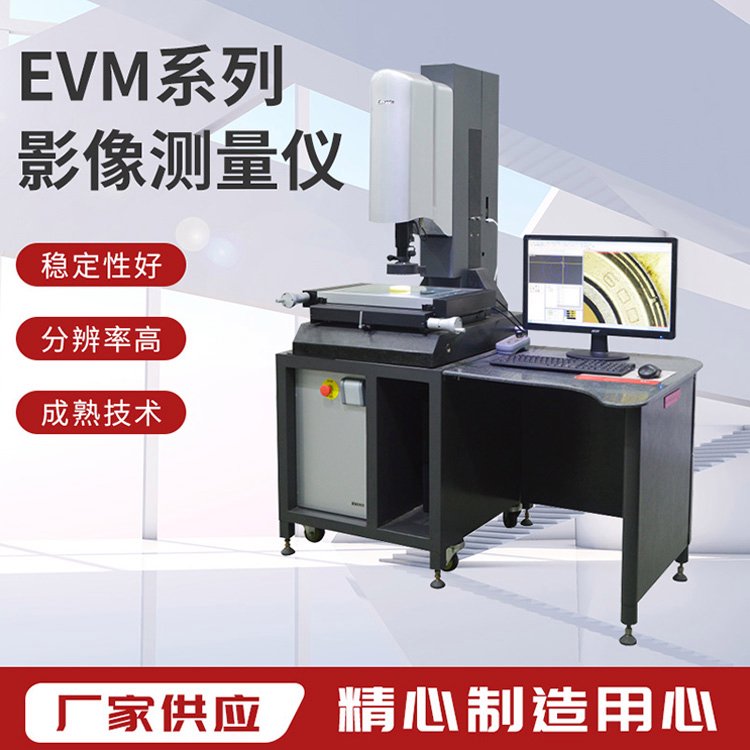 經(jīng)濟實用型影像測量儀ATM-3020用于電器檢測測量準(zhǔn)確操作簡單