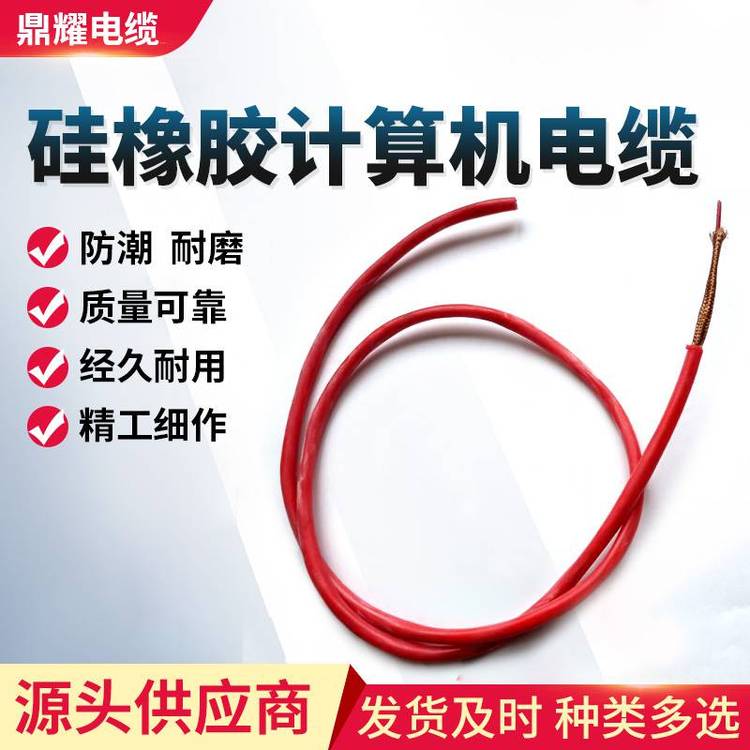 ZA-DJGPGRP-3*3*1.0皖鼎耀牌硅膠電纜廠家直銷
