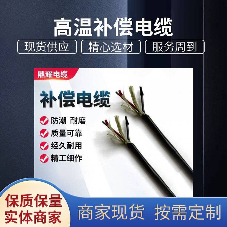 ZR-KX-HA-F1PFP1-3*2*1.5皖鼎耀高溫補(bǔ)償導(dǎo)線