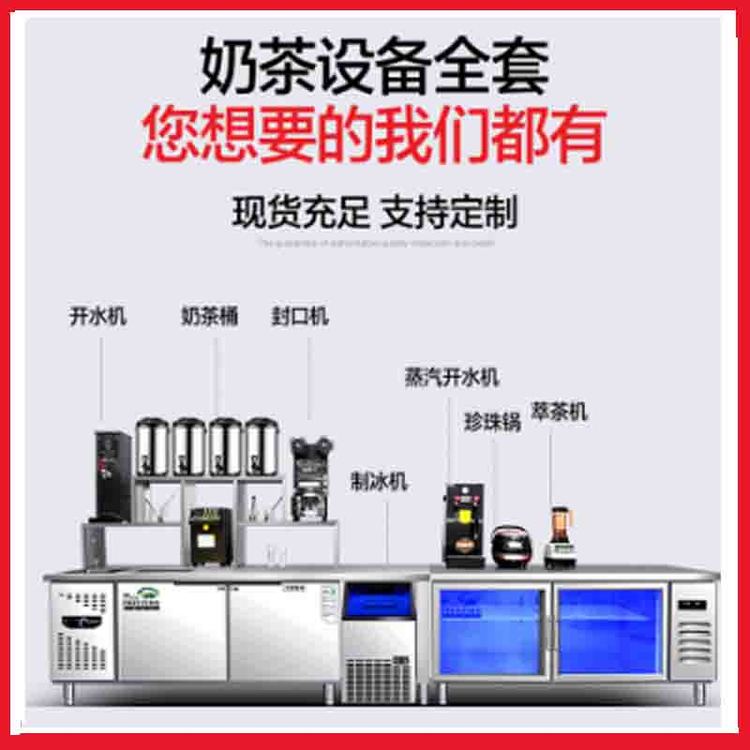 奶茶店設(shè)備全套采購(gòu)水吧臺(tái)定制原廠發(fā)貨一站式設(shè)計(jì)送貨上門安裝