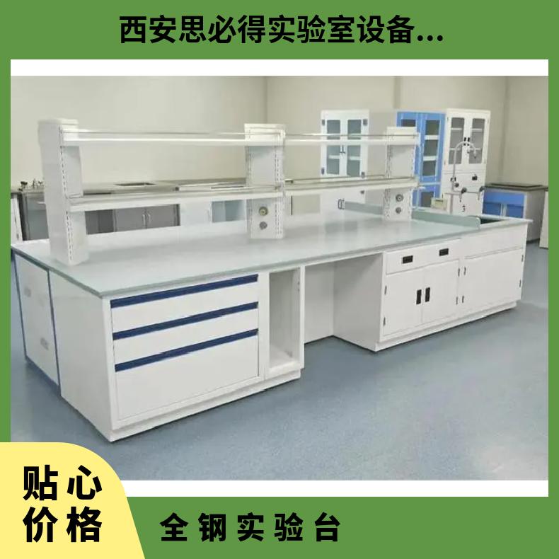 全鋼實(shí)驗(yàn)臺(tái)定制廠家承重性能強(qiáng)支持上門(mén)安裝思必得