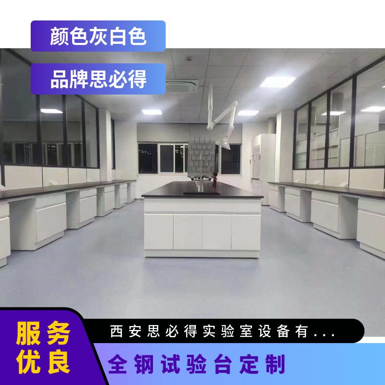學(xué)生物理實驗桌全鋼試驗臺定制化驗邊臺品質(zhì)優(yōu)良思必得