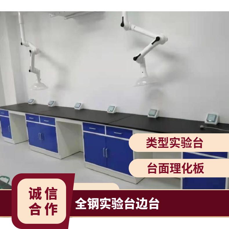 全鋼實(shí)驗(yàn)臺(tái)邊臺(tái)學(xué)?；?yàn)室中央操作臺(tái)-思必得