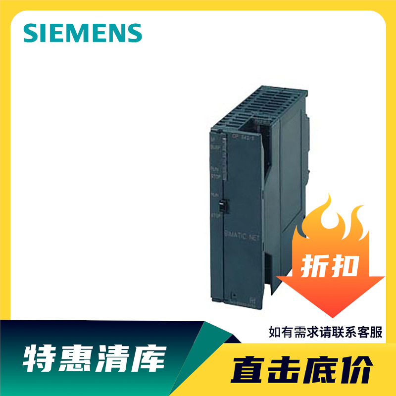 6GK7-343-5FA01-0XE0\/OXEO西門子s7-300開關(guān)量模板現(xiàn)貨儲備