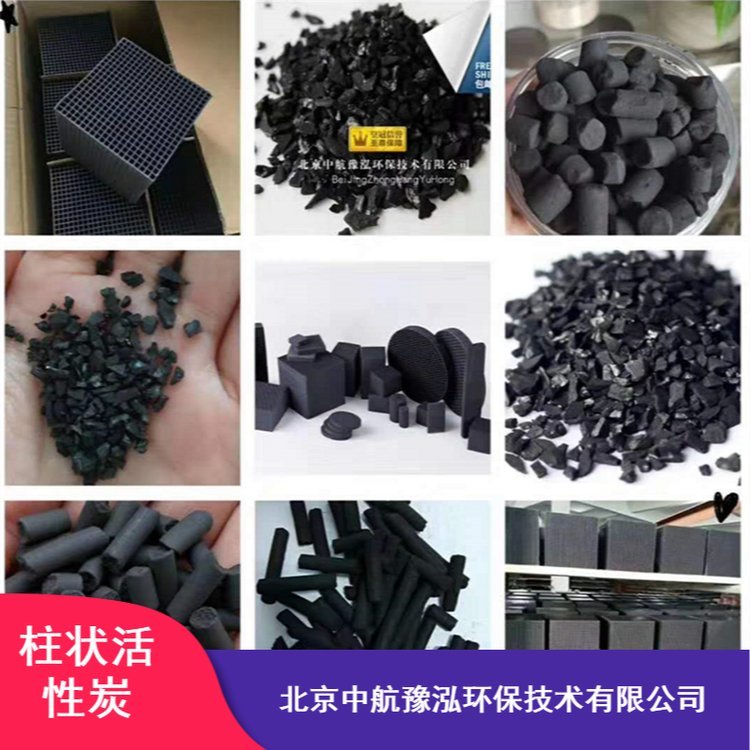 批發(fā)供應(yīng)中航豫泓污水吸附劑垃圾焚燒椰殼柱狀活性炭