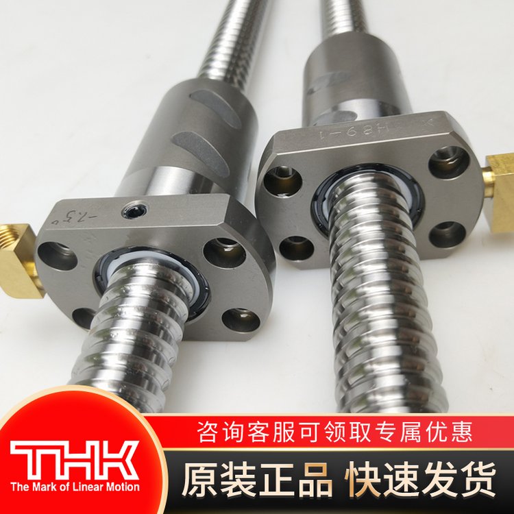 精密微調(diào)滑臺(tái)專用滾珠絲杠THKBIF4012滾珠絲桿螺母