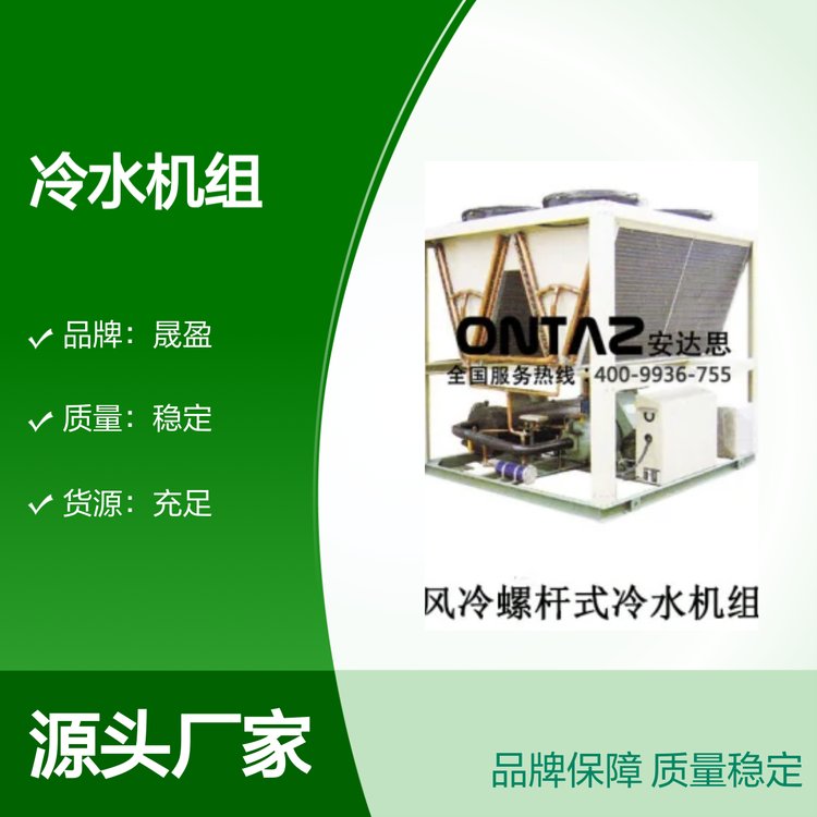 蒸發(fā)冷中低溫螺桿冷水機組一體式蒸發(fā)冷卻式制冷機組
