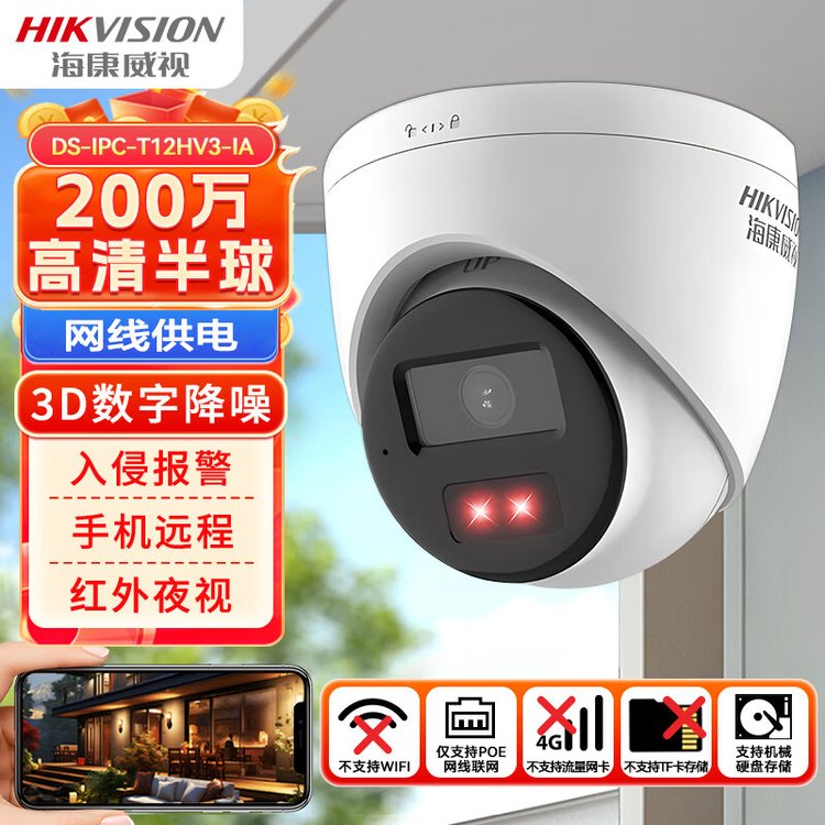 IPC-T12HV3-IA200ftҹҕz^30̳䁸