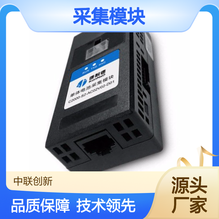 康耐德單體電池采集模塊機房動環(huán)監(jiān)控專用精裝