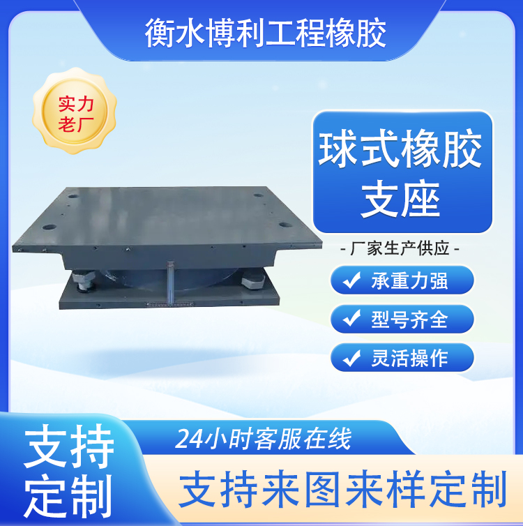 KLQZ鋼結(jié)構(gòu)建筑連廊網(wǎng)架支座橋梁成品雙向滑動球型支座湖東