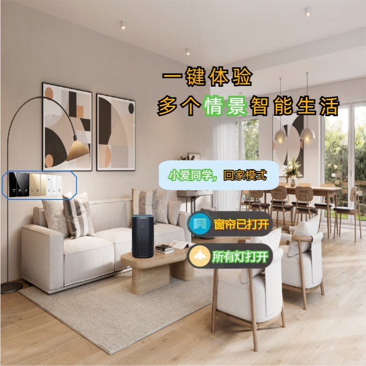 mouton合業(yè)智慧工廠直營藍牙2.4G涂鴉米家zigbee無線WIFI智能開關(guān)面板（零火）