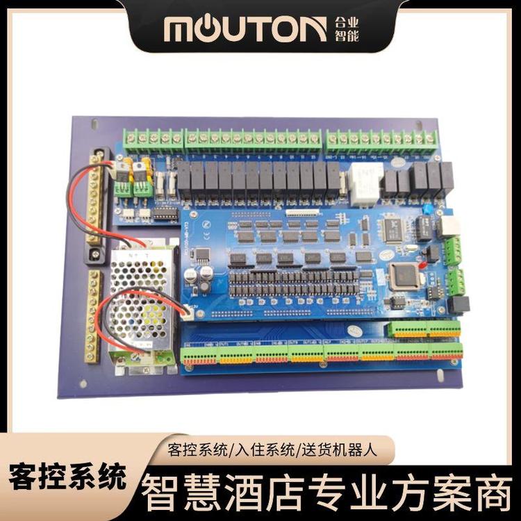 mouton合業(yè)智能弱電客房線控系統(tǒng)RS485酒店賓館民宿客控大板客控RCU主機(jī)技術(shù)指導(dǎo)
