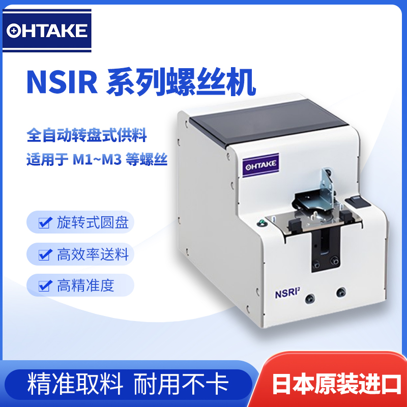 OHTAKEݽzCNSRI-30NSRI-17NSRI-20NSRI-26Ԅݽzb