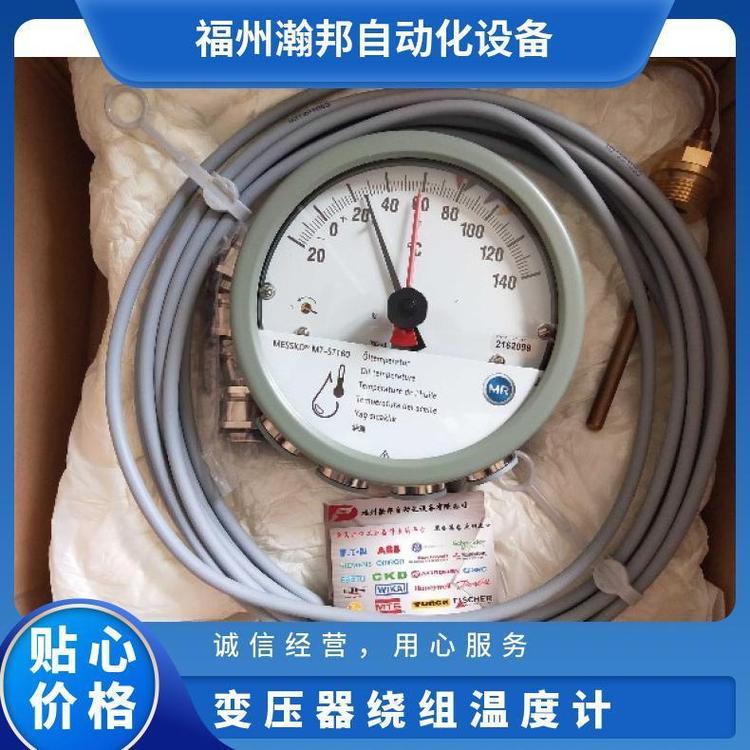 MESSKO變壓器繞組溫度計MRMT-ST160W\/TT\/4U\/8M