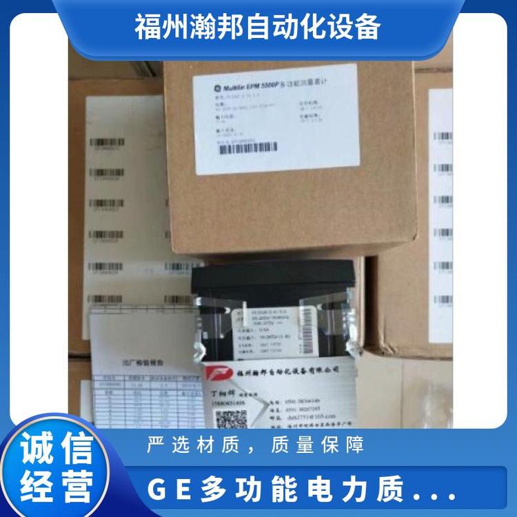現(xiàn)貨GE多功能電力參數(shù)測(cè)量?jī)xEPM5500PPLIOD液晶顯示黑色