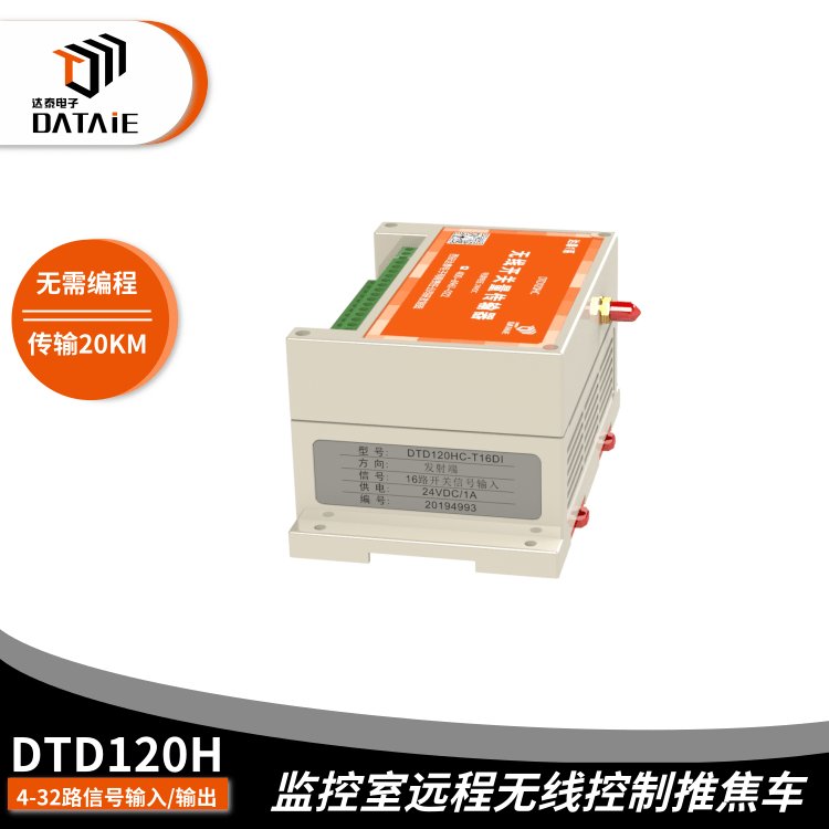 推焦車\/熄焦車\/風機除塵開關量信號傳輸可連接PLC、DCS系統(tǒng)、MES系統(tǒng)等