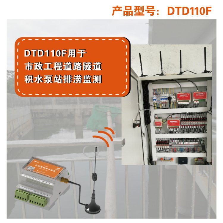 達(dá)泰DTD110F系列PLC無線通信4-20mA數(shù)據(jù)模塊