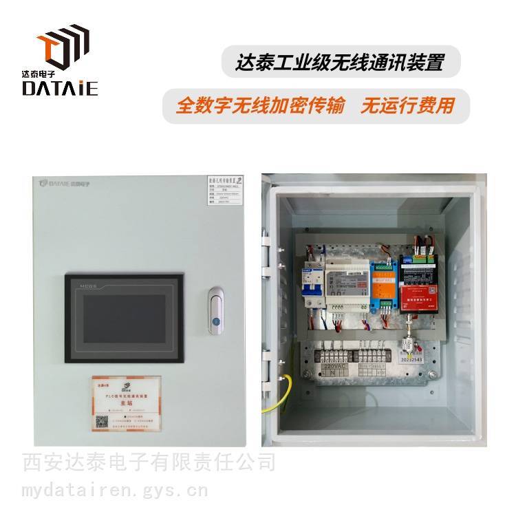 串口無線通訊設(shè)備不插卡應(yīng)用于DCS無線采集不同型號PLC數(shù)據(jù)