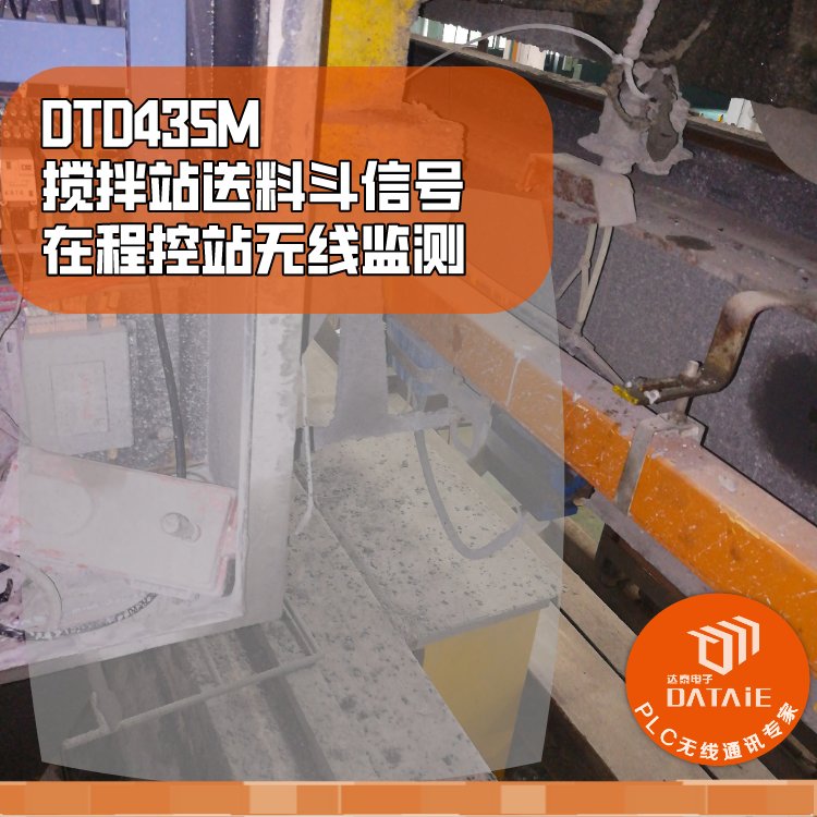 達泰無線串口通訊模塊DTD435M三菱\/臺達\/歐姆龍等PLC專用10KM自識別232\/485