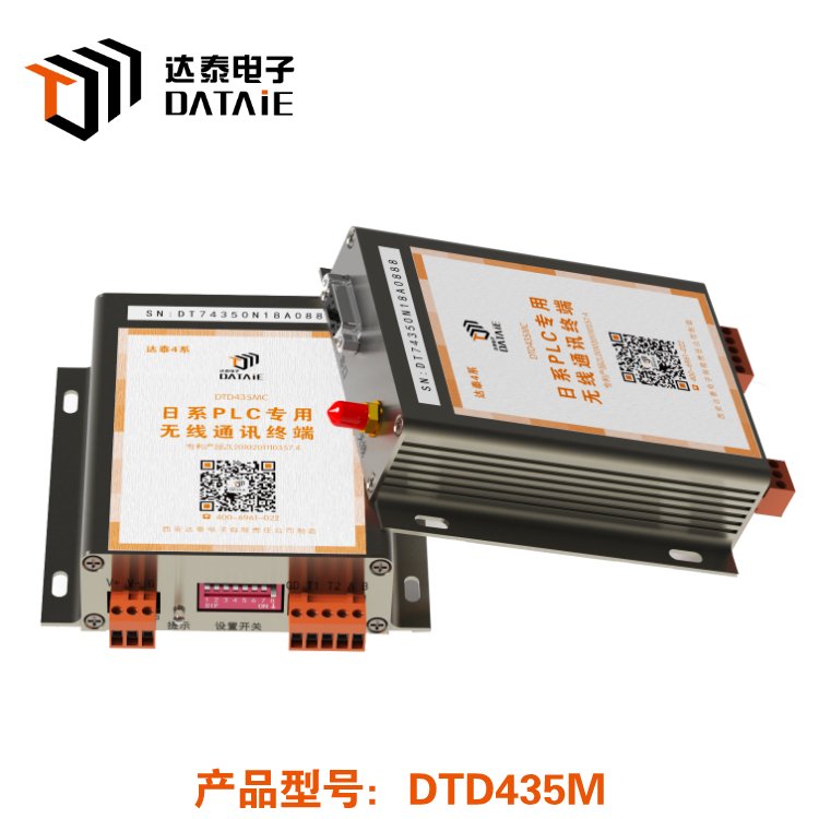達(dá)泰無線終端plc無線通訊模塊無線plcplc之間無線通訊H1U無線通訊模塊