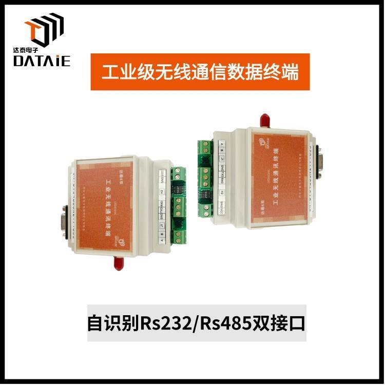 供應中短距離無線監(jiān)控方案無需二次開發(fā)通電即用