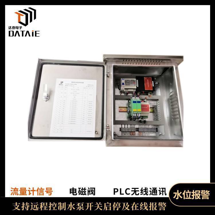 達(dá)泰DTD110FBY無線液位控制系統(tǒng)可靠穩(wěn)定Rs485接口