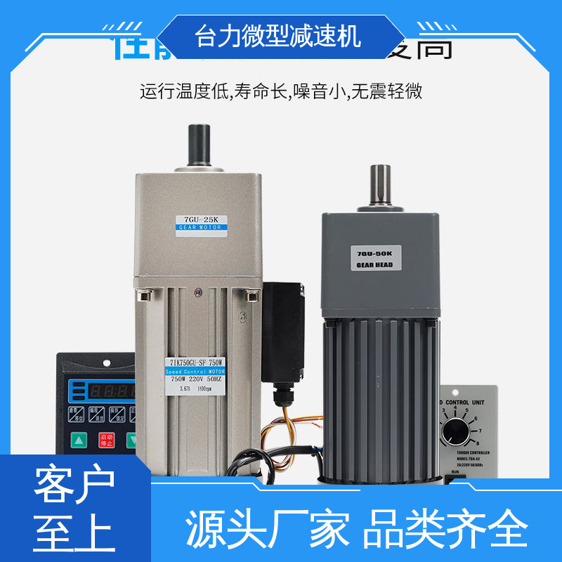 TAILI三相定速直角中空專業(yè)定制齒輪微型減速機