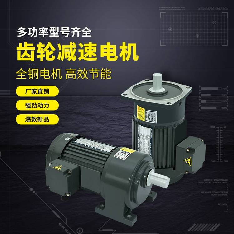 晟邦低噪音減速機臥式齒輪減速電機物流輸送機用