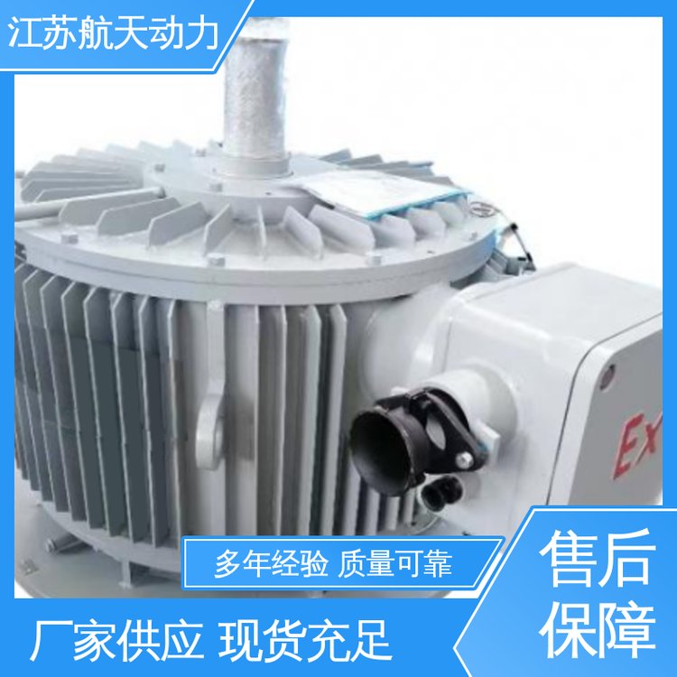 航天動力種類規(guī)格齊全免維護(hù)高速同步永磁電機(jī)橡膠密煉機(jī)