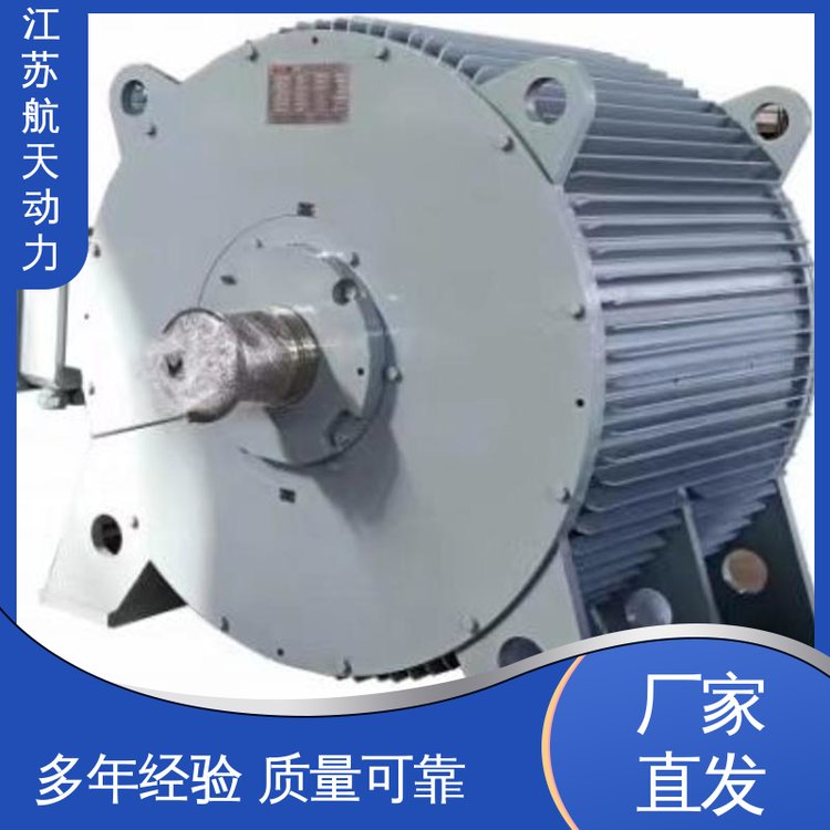 隔爆型永磁電機(jī)新型直驅(qū)節(jié)能減排免費(fèi)提供方案航天動力