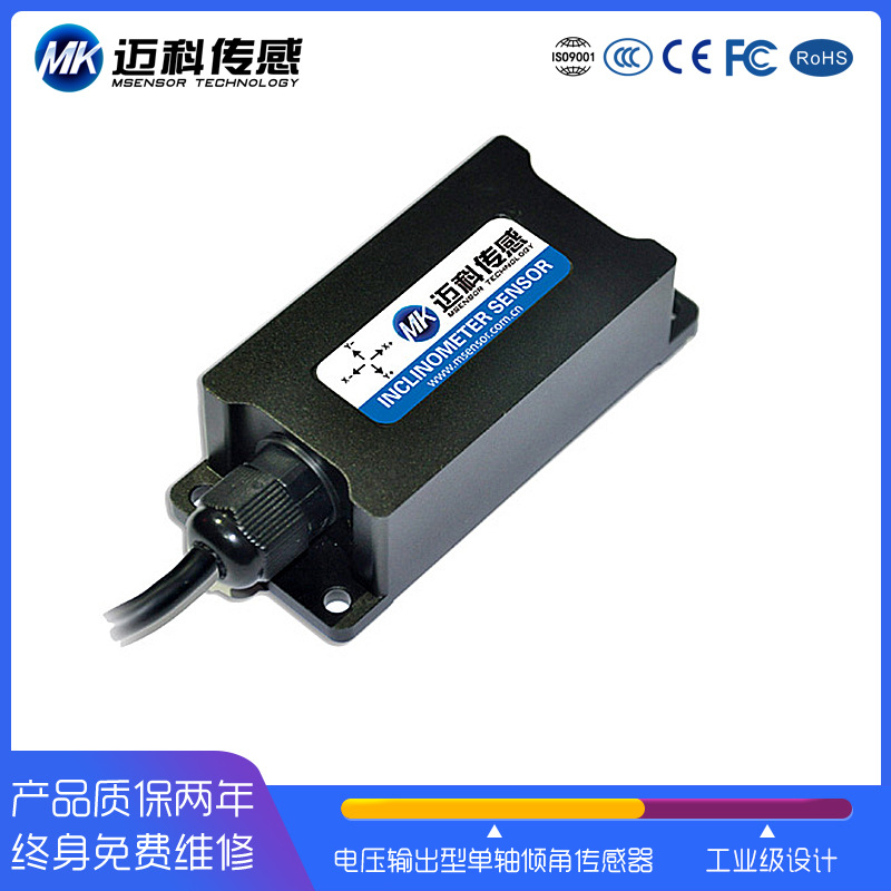 LVT532T單軸單路傾角開(kāi)關(guān)繼電器輸出型角度控制器調(diào)平開(kāi)關(guān)