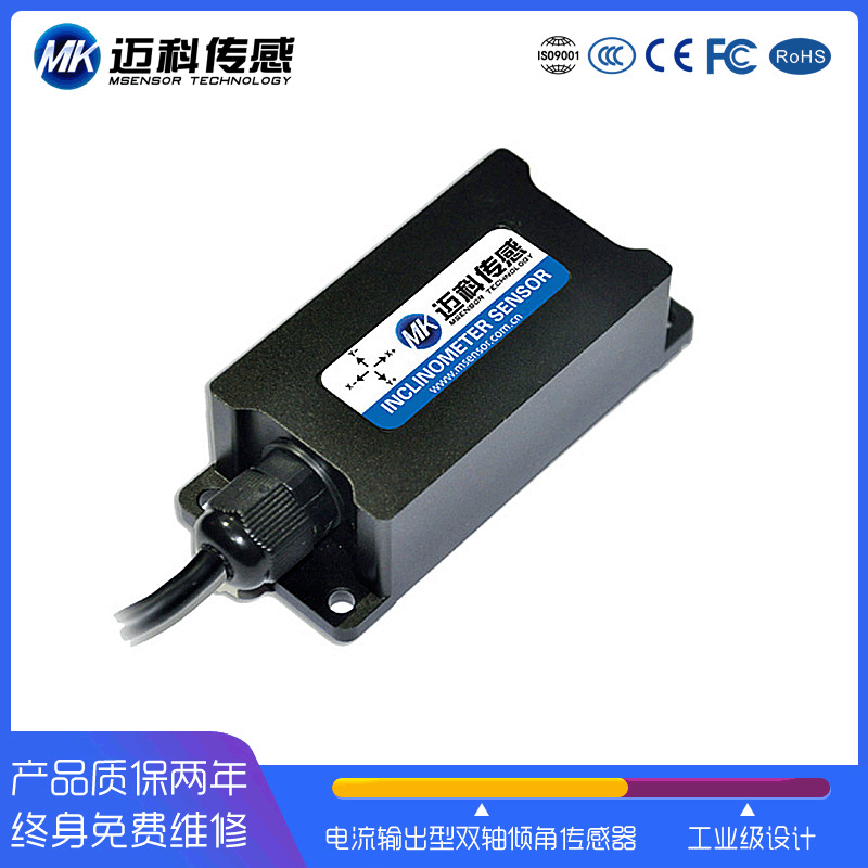 LVT528T傾角傳感器非接觸式測(cè)量原理可大角度測(cè)量