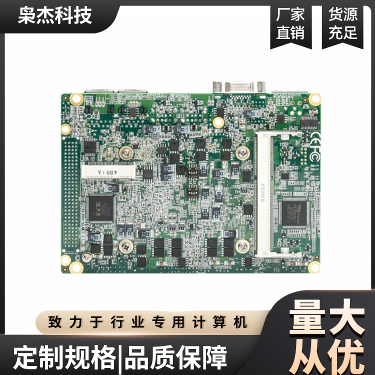 EMB-HM86BF-00A1E013.5寸工控主板高效穩(wěn)定安卓單板電腦