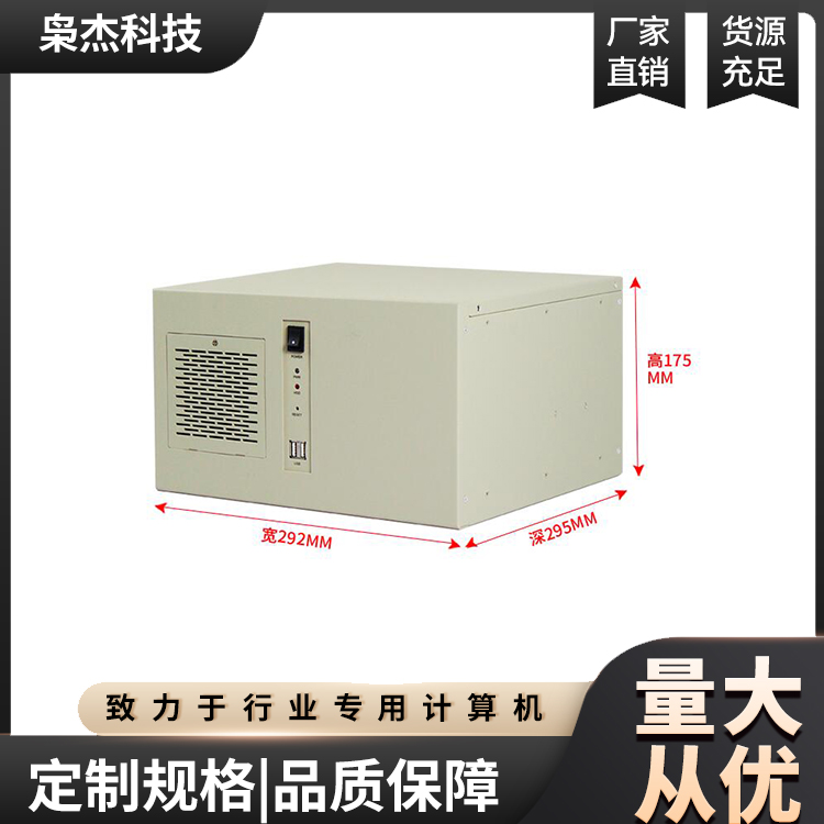 IPC-4163MioF45三防加固工控電腦壁掛式機(jī)箱梟杰