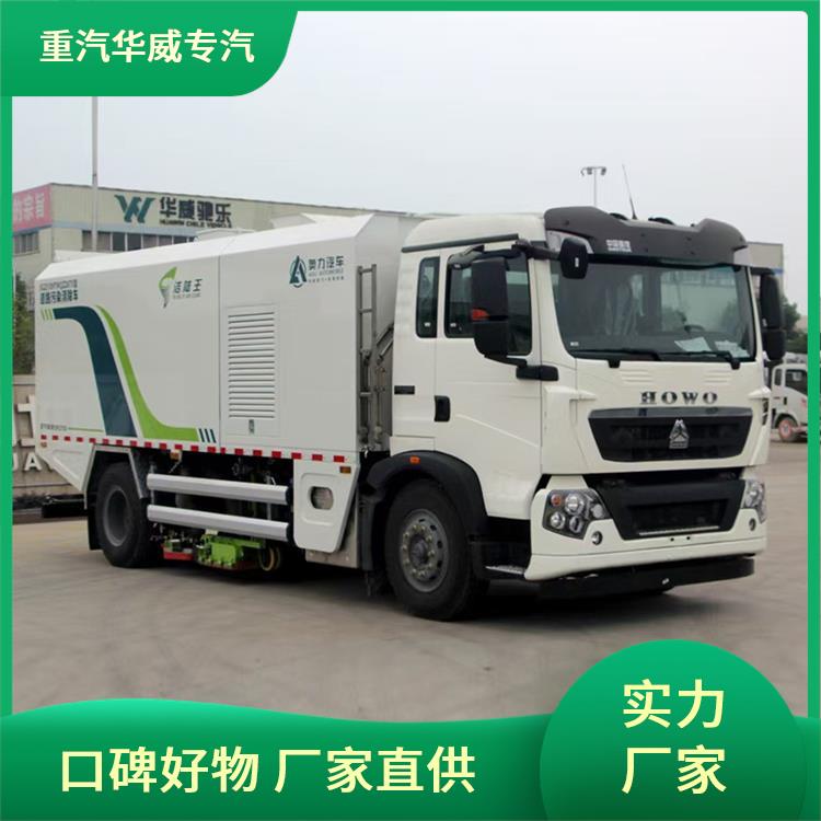重汽豪沃道路污染清除車環(huán)衛(wèi)街道霧炮清掃車綠化環(huán)保