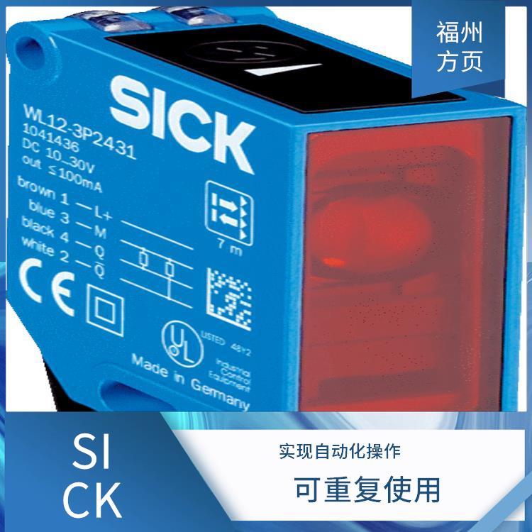 訂貨號4091247德國SICK傳感器代理商可進行數(shù)據(jù)收集分析功能多樣
