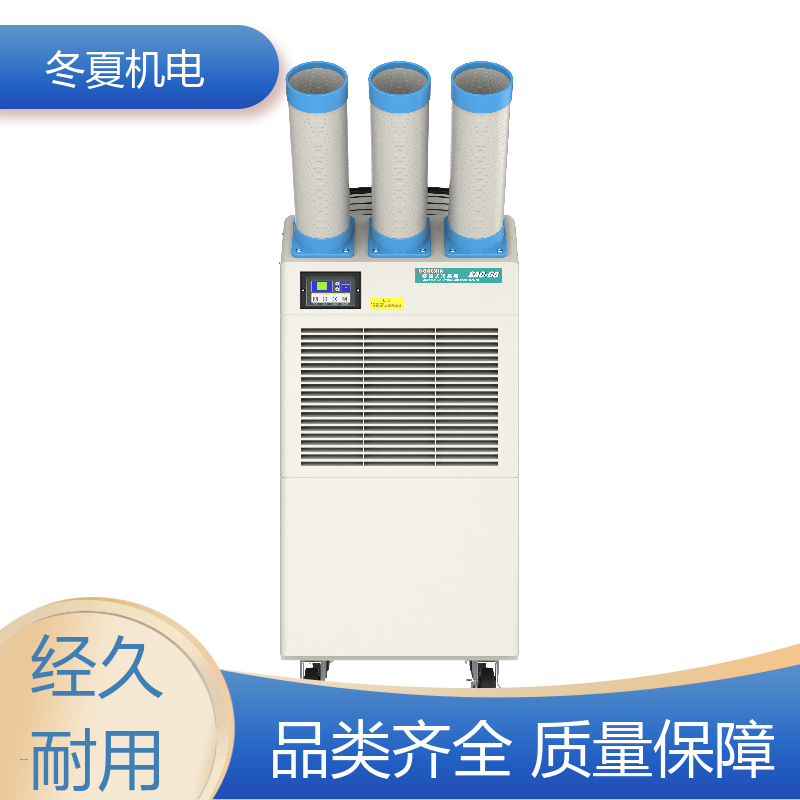 快速降溫庫房降溫設備方便攜帶多場景使用冬夏機電