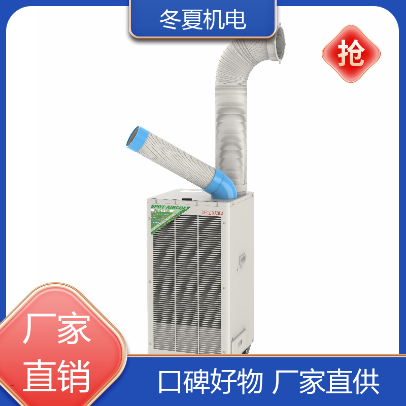 無需安裝風機降溫設備靈活機動行業(yè)應用廣泛冬夏機電
