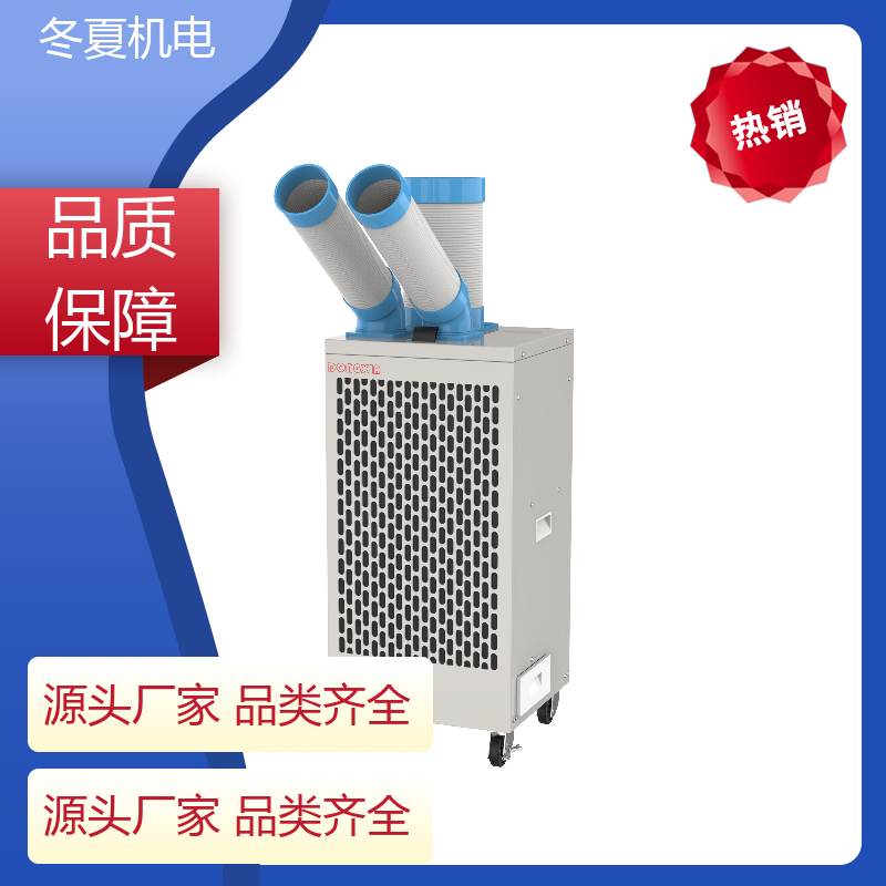 無(wú)需安裝車間冷氣機(jī)節(jié)能省電多場(chǎng)景使用冬夏機(jī)電