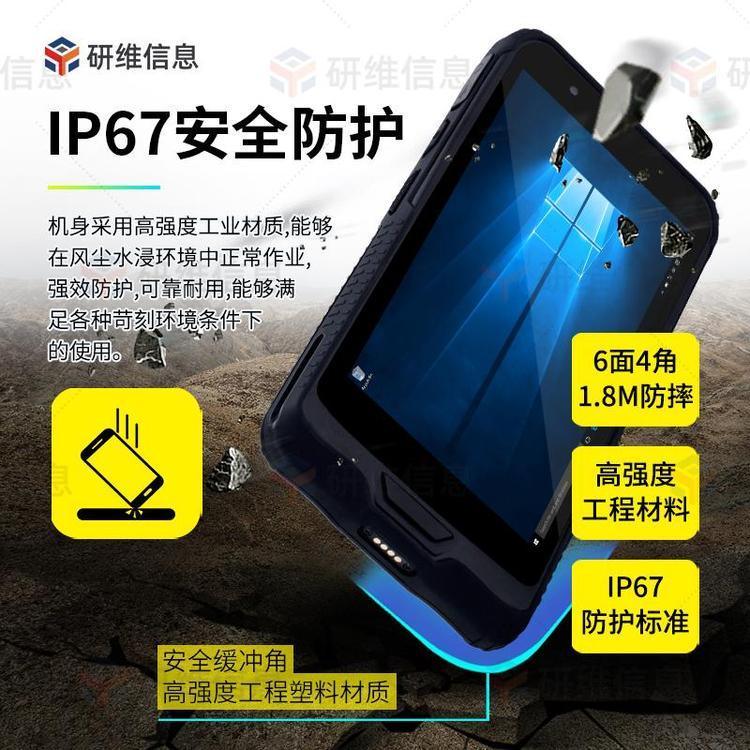 研維三防湖南省株洲市6寸pda手持終端公司湘潭市6寸手持?jǐn)?shù)據(jù)采集器品牌手持移動(dòng)終端YWXXWD73